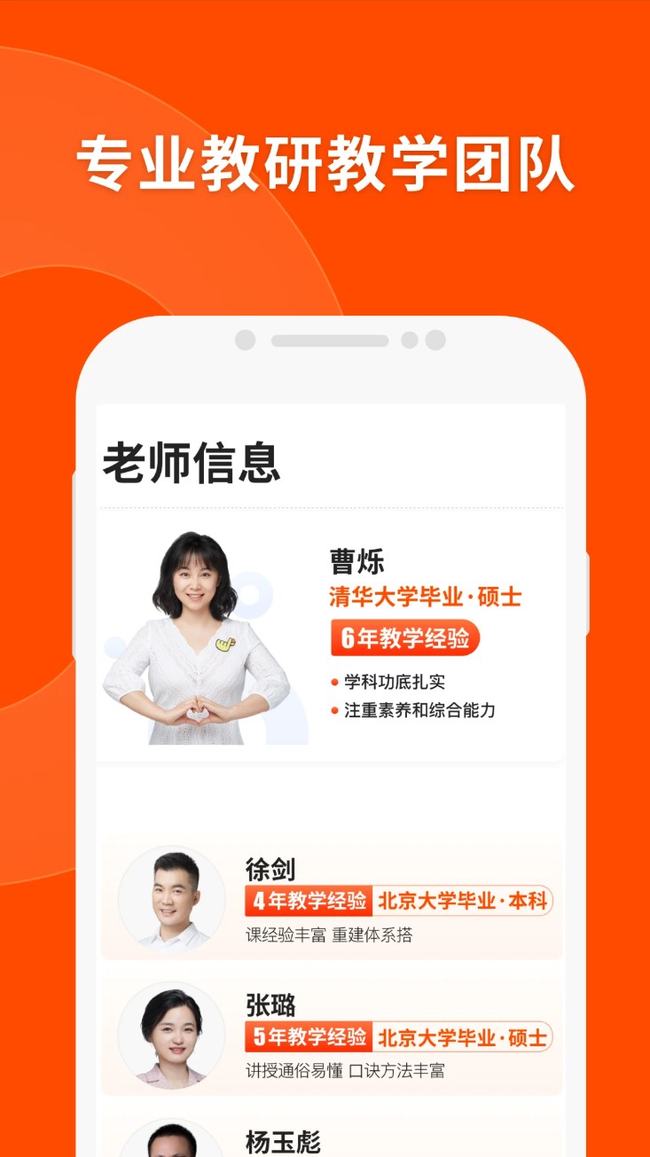猿輔導網(wǎng)課app v8.16.1安卓版 3