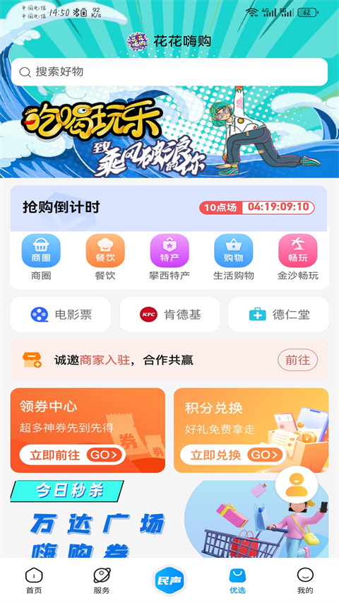攀枝花手機(jī)臺新聞 v4.0.0 最新版 3