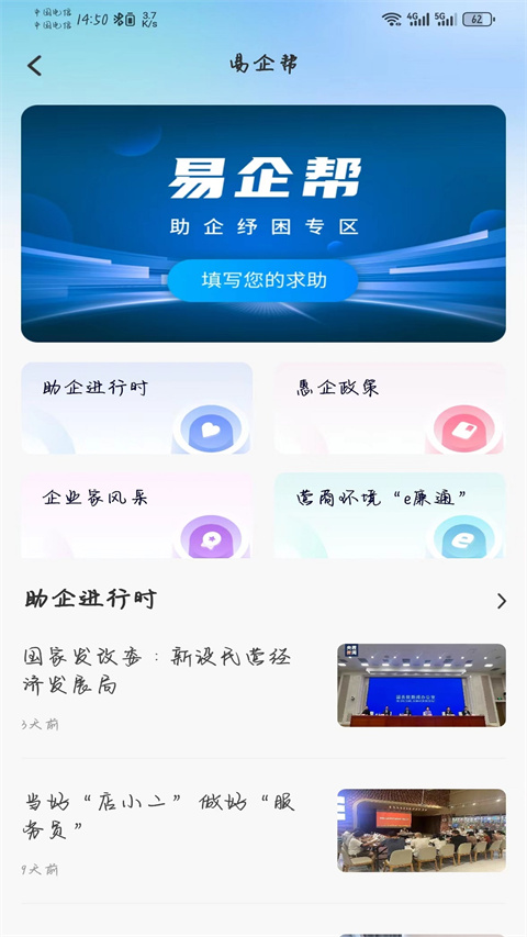 攀枝花手機(jī)臺新聞 v4.0.0 最新版 2