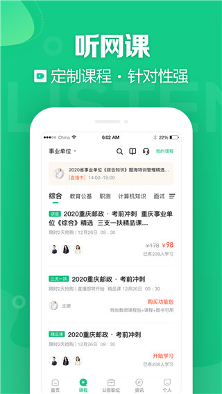事考幫4