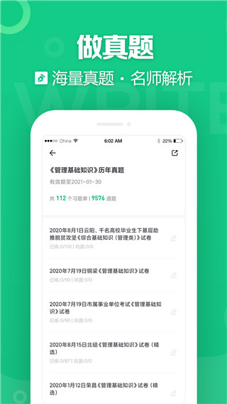 事考幫2