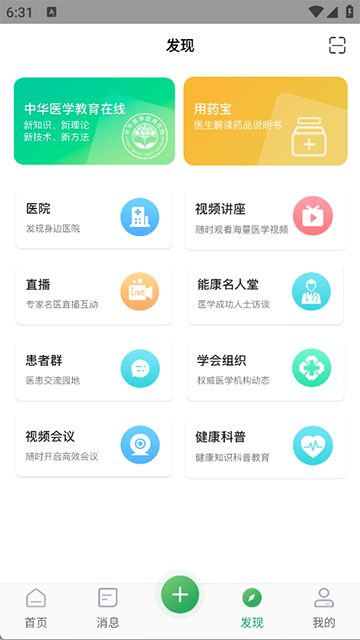 能康大醫(yī)生app v2.2.49 0