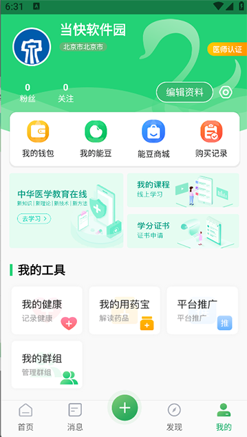 能康大醫(yī)生app v2.2.49 1