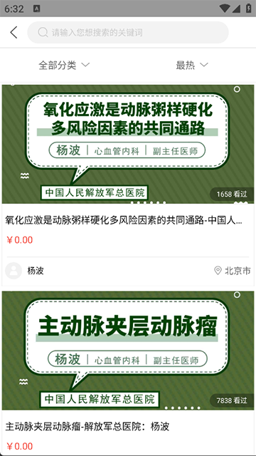 能康大醫(yī)生app v2.2.49 3