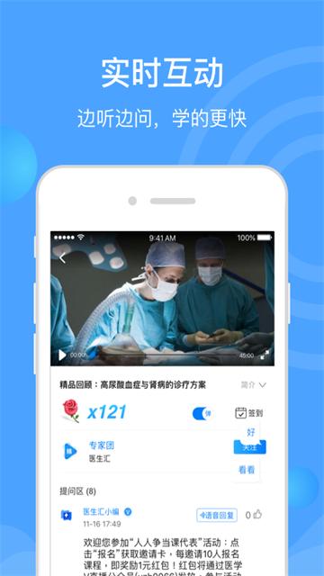 醫(yī)生匯 v7.3.3 2