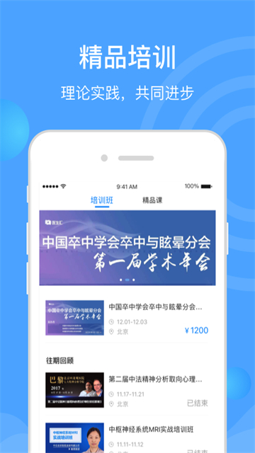 醫(yī)生匯 v7.3.3 0