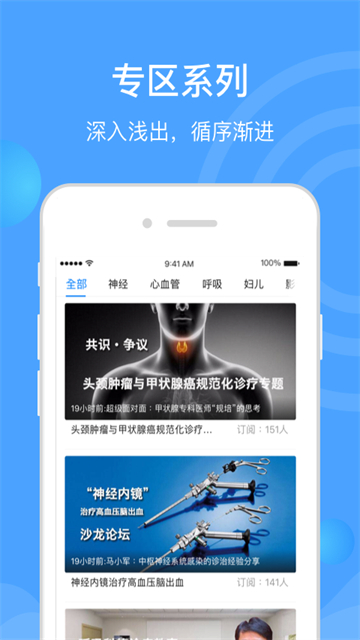 醫(yī)生匯 v7.3.3 1