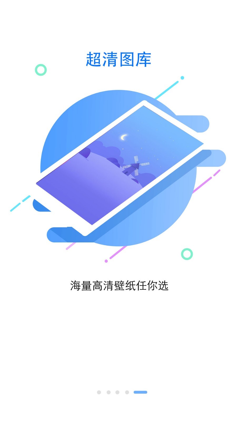 鎖屏大全 v5.5.0 1