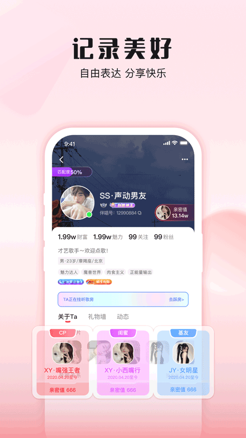 伴唱 v1.38.0 安卓版 0
