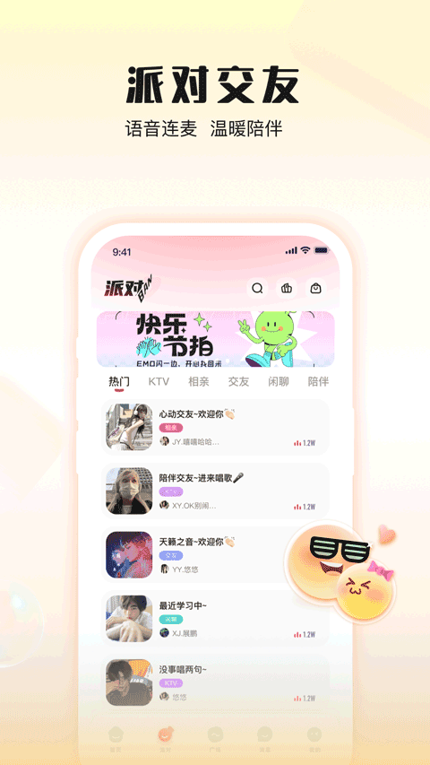 伴唱 v1.38.0 安卓版 4