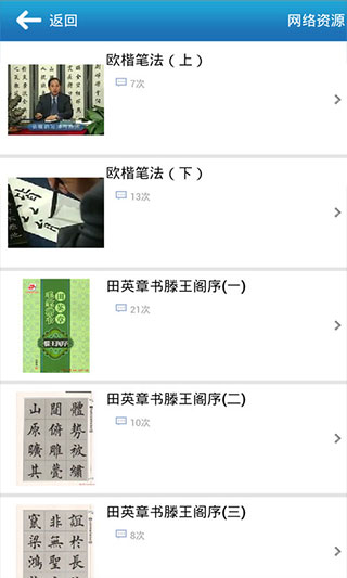 漢字與書法app v10.7.0 安卓版 1