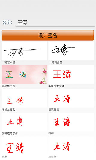 漢字與書法app v10.7.0 安卓版 0