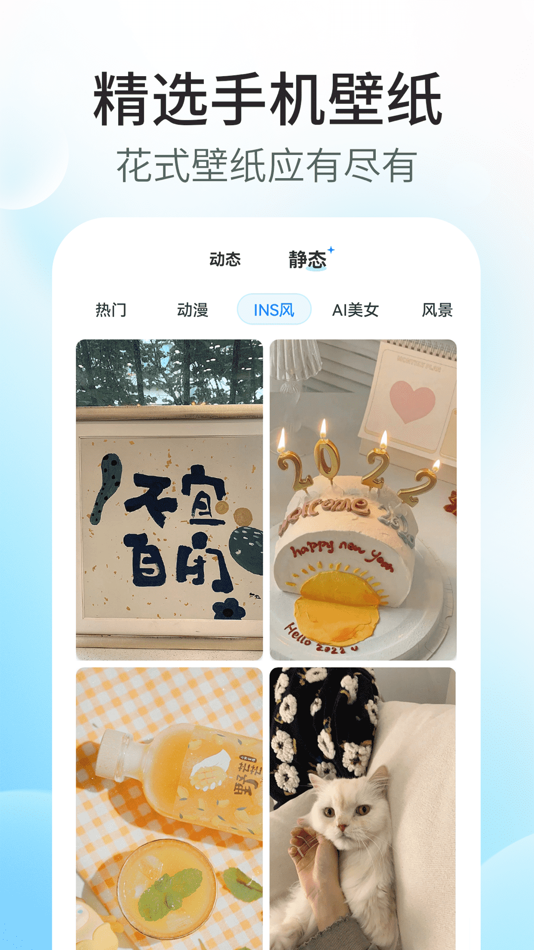 主題小組件美化免費(fèi)版 v1.8.4 3