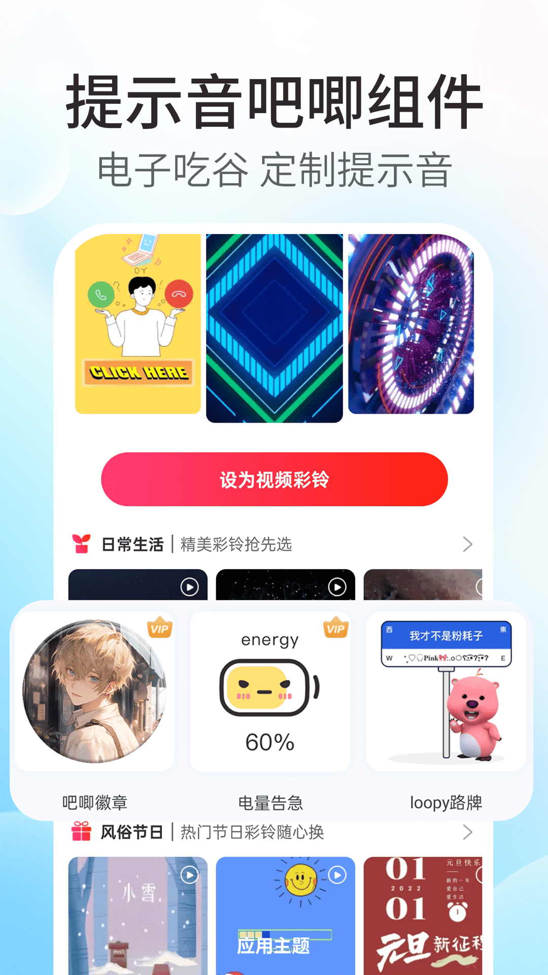 主題小組件美化免費(fèi)版 v1.8.4 2