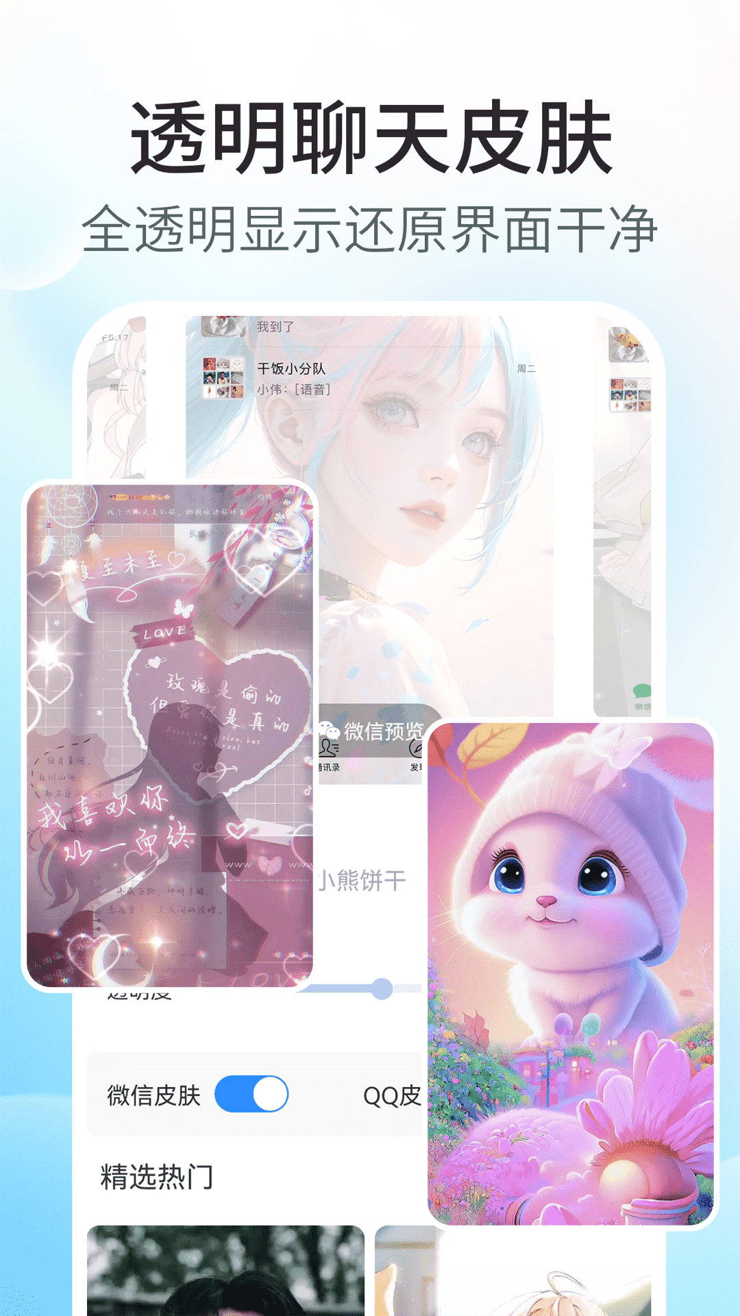 主題小組件美化免費(fèi)版 v1.8.4 0