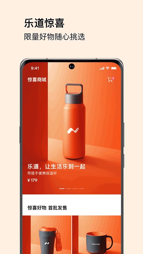 樂道汽車app v1.17.0 2
