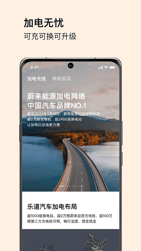 樂道汽車app v1.17.0 1