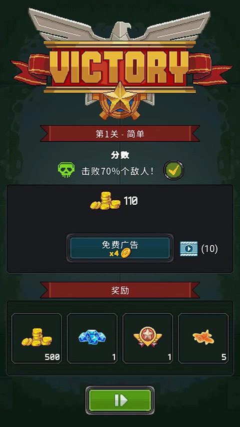 空軍1945中文版 v14.90 0