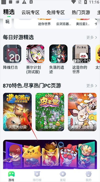 870最新版安裝 v1.9.3安卓版 1