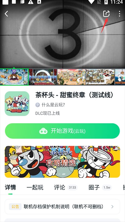 870最新版安裝 v1.9.3安卓版 0