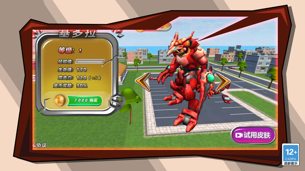 變異動(dòng)物大作戰(zhàn)游戲 v1.0.0 0