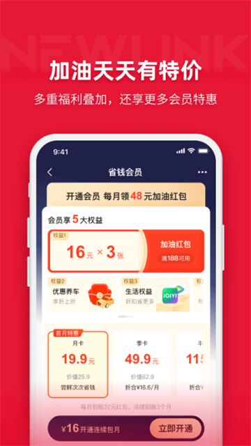 能鏈團油最新版0