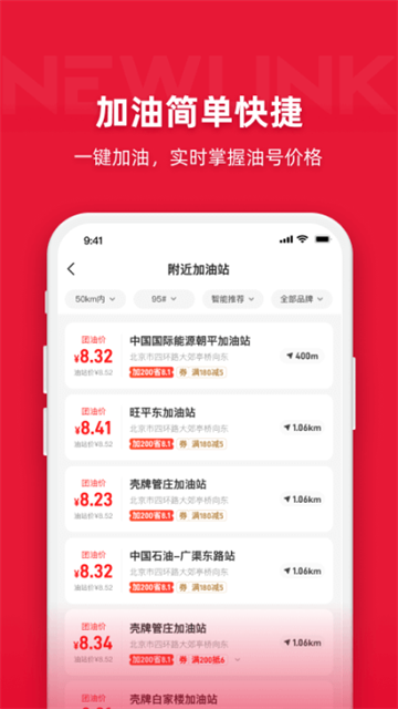 能鏈團油最新版2