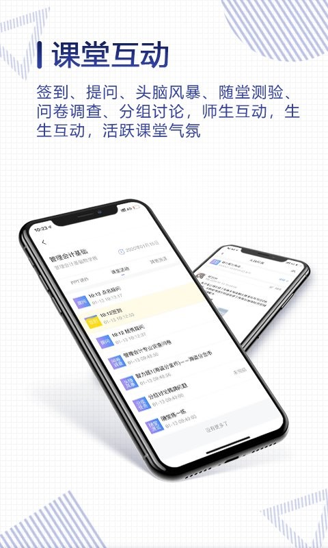 正保云課堂 v3.1.1 安卓版 0