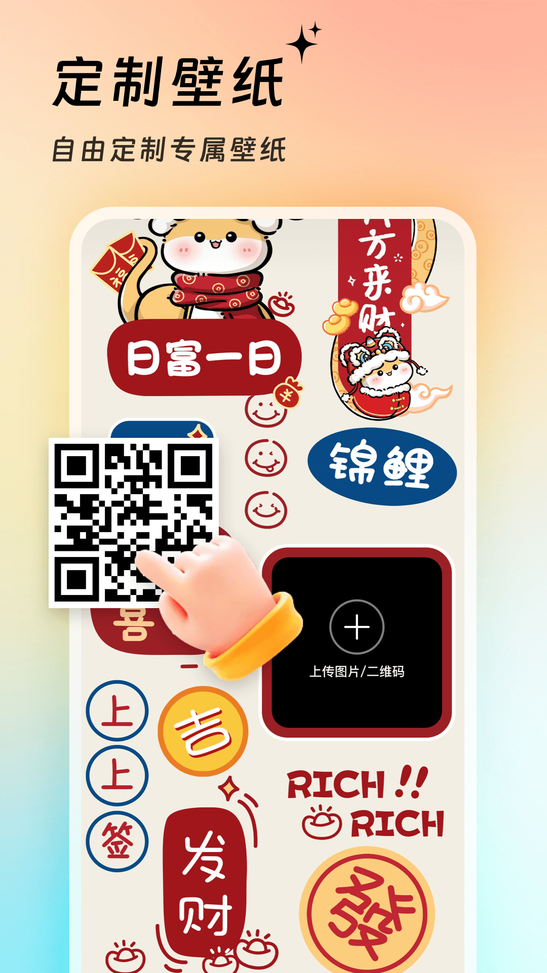 萬能壁紙 v4.3.2 1
