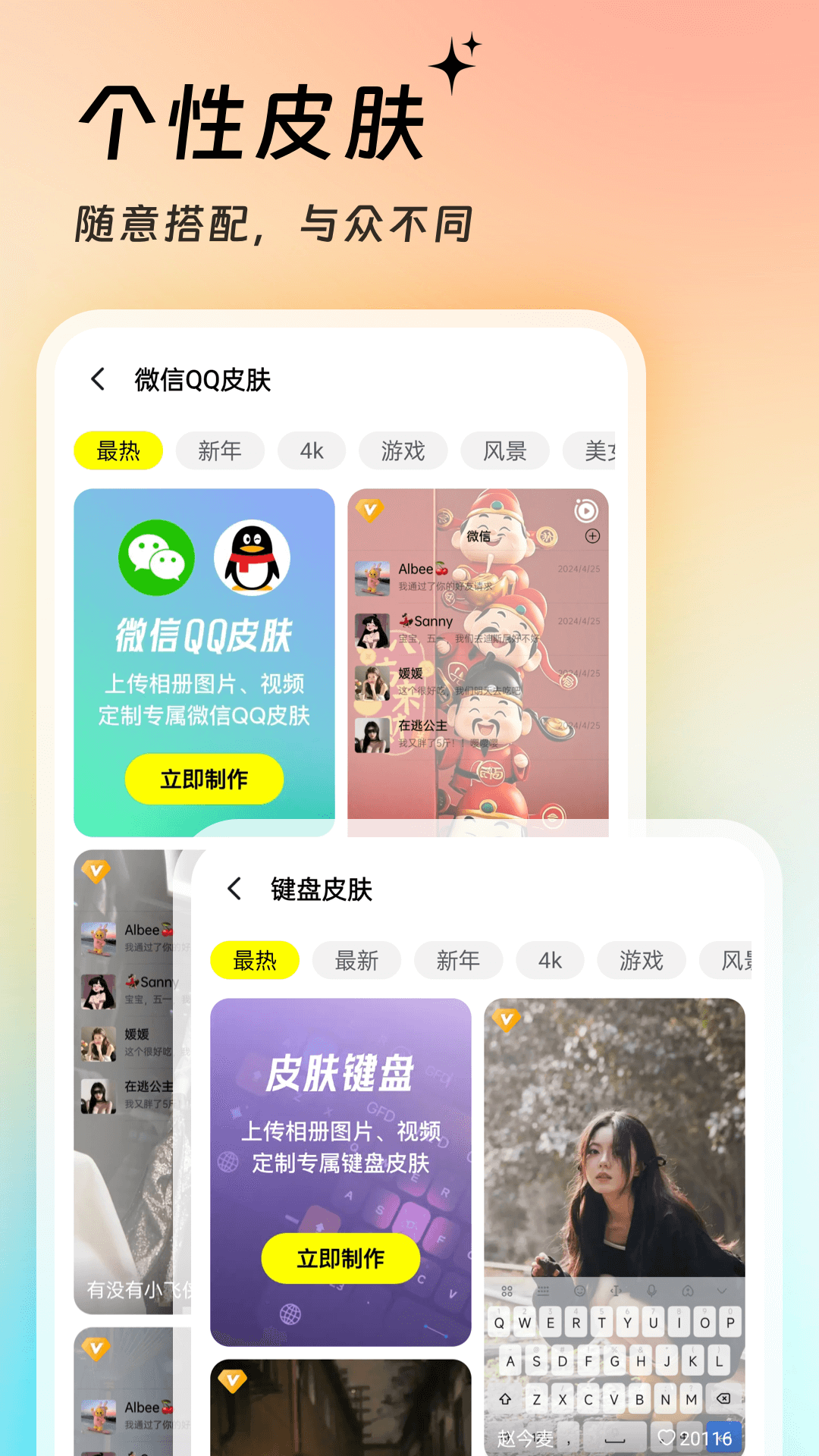 萬能壁紙 v4.3.2 0