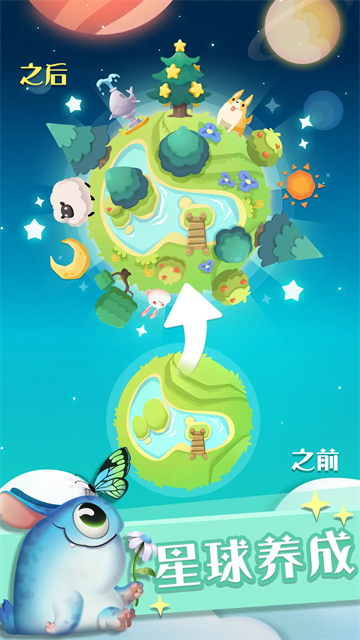 喵星旅行游戲 v1.0.6 3