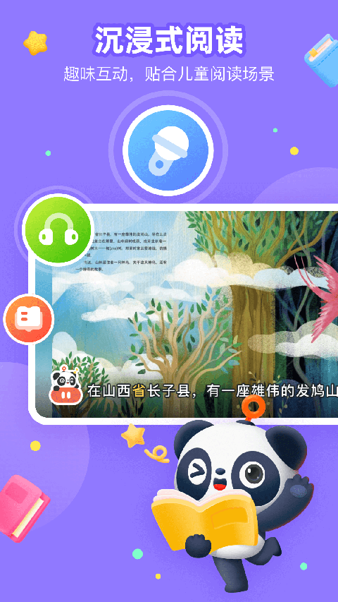有道樂(lè)讀app v4.6.1 安卓版 2