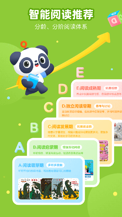有道樂(lè)讀app v4.6.1 安卓版 0
