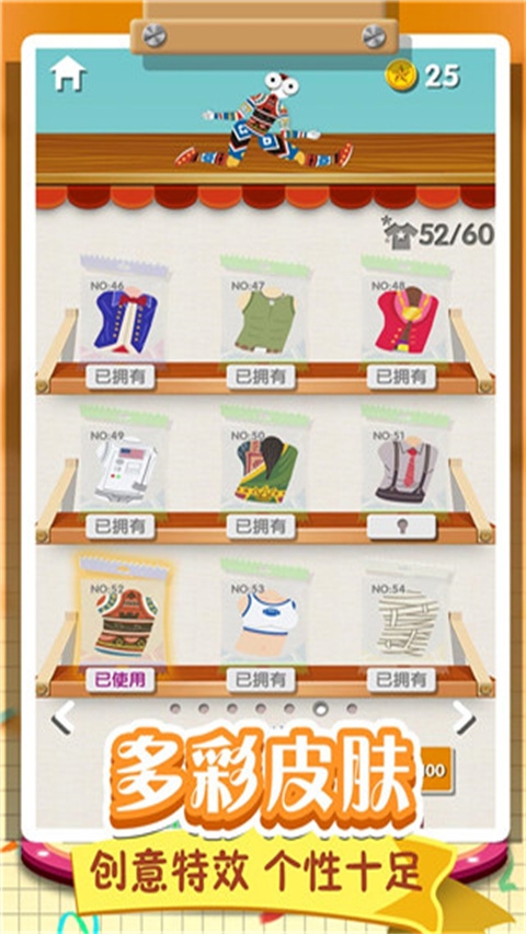 翻滾的人類游戲 v1.1.2 安卓版 0