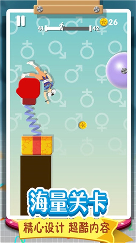翻滾的人類游戲 v1.1.2 安卓版 3