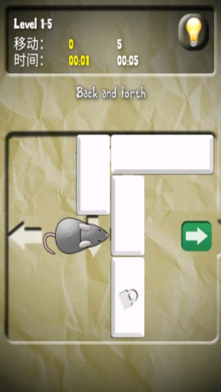 老鼠迷宮 v1.0.39 1