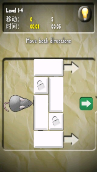 老鼠迷宮 v1.0.39 3