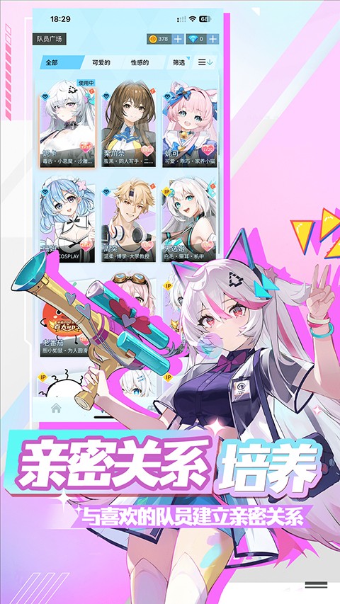 逗逗游戲伙伴手機(jī)版 v3.2.7 安卓版 0