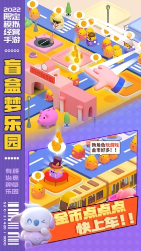 盲盒夢樂園無廣告 v0.163 安卓版 1