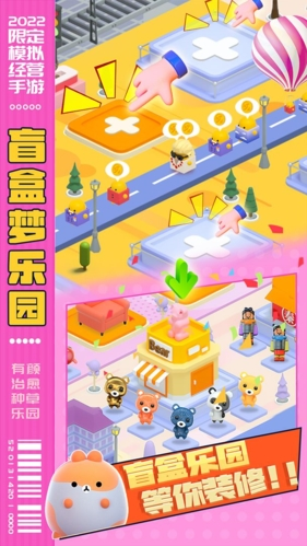 盲盒夢樂園無廣告 v0.163 安卓版 3