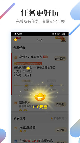 路歌好運(yùn)寶司機(jī)版 v2.9.1 0