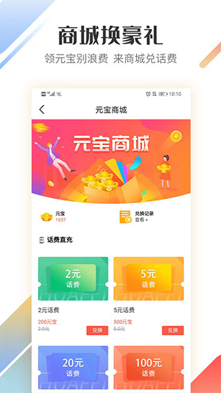 路歌好運(yùn)寶司機(jī)版 v2.9.1 2