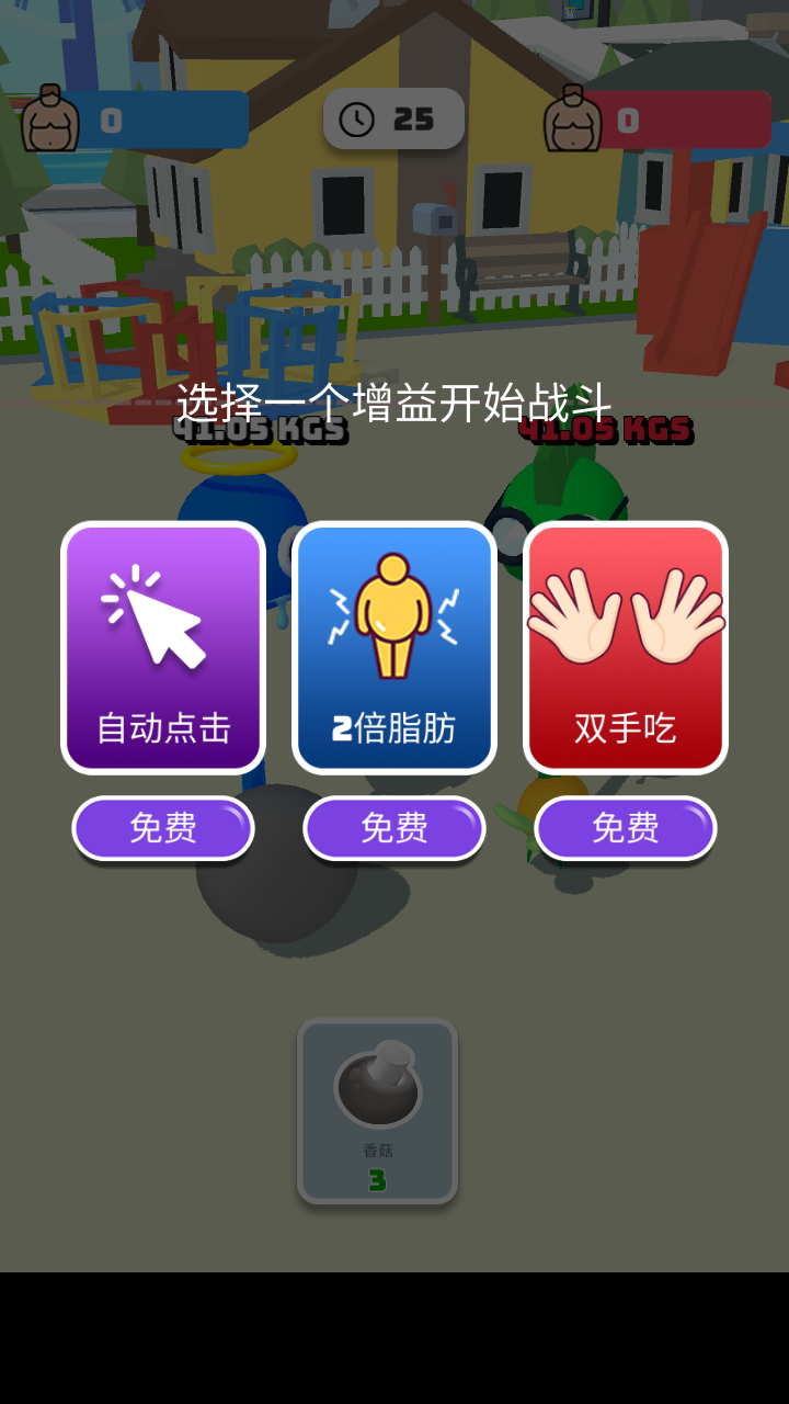 彩虹朋友吃貨挑戰(zhàn)游戲 v2.2.4 安卓版 2