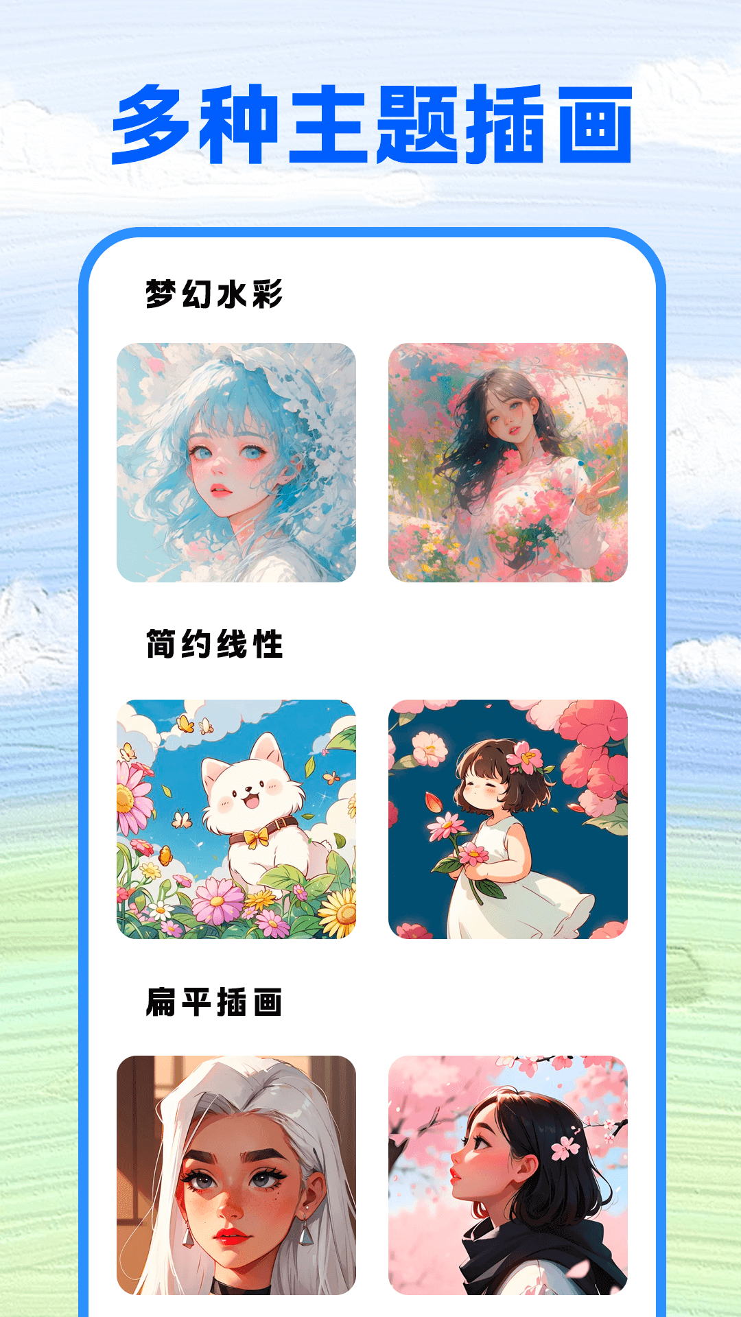 哈屏主題秀免費(fèi) v1.1.8 1