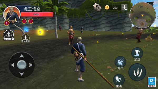 西游悟空神話 v1.0 2