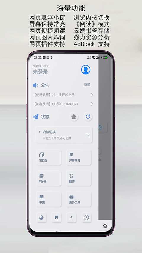 rainsee瀏覽器app v3.0.4.7 安卓版 1