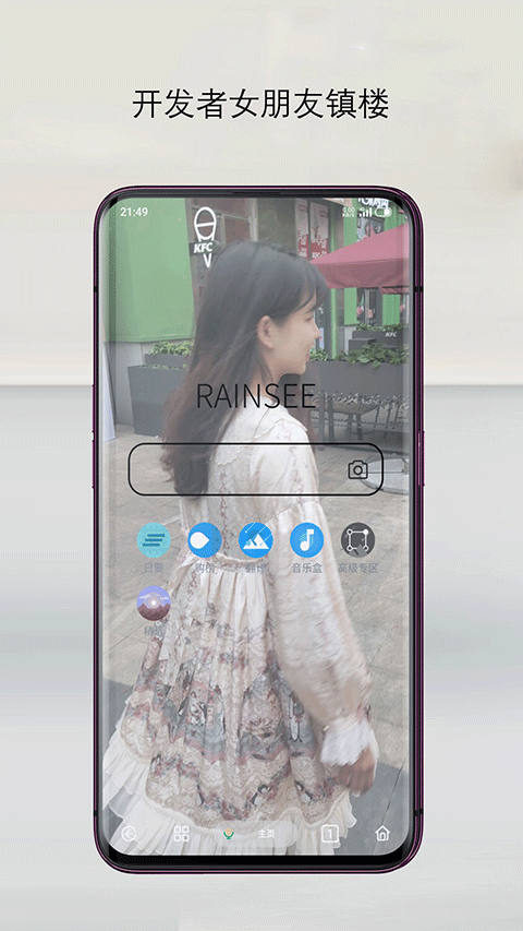 rainsee瀏覽器app v3.0.4.7 安卓版 3