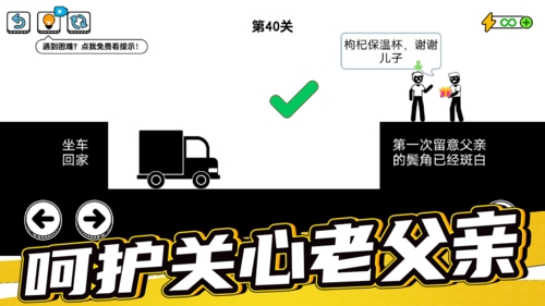 了不起的超人老爸游戲 v1.0.7.6 安卓版 2