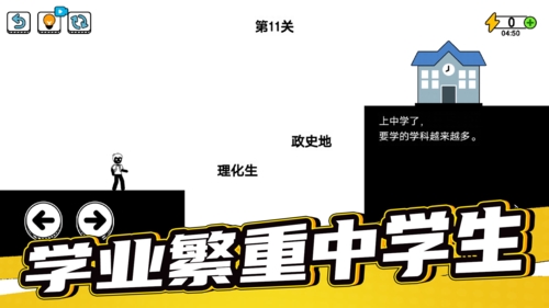 了不起的超人老爸游戲 v1.0.7.6 安卓版 1
