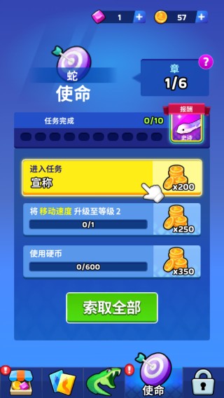蛇王之戰(zhàn) v68.2.0 1